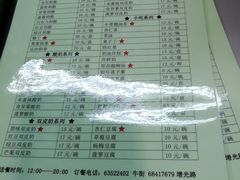 菜单-奶酪魏(牛街总店)