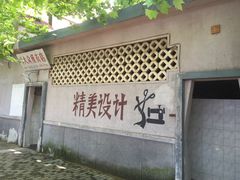 -冶山国家矿山公园