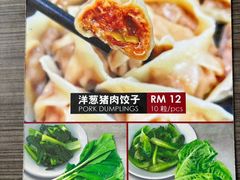 菜单-金沙园生肉面(Jalan Pantai)