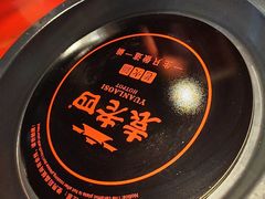 -袁老四重庆老火锅(桐梓坡店)