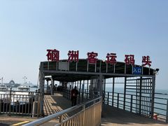 -硇洲岛旅游区