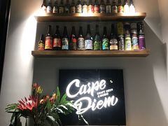 -Carpe Diem精酿空间