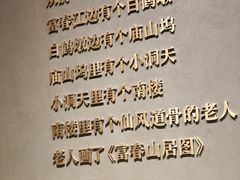 -黄公望隐居地