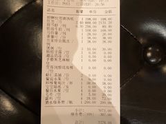 账单-洋房火锅(新天地店)