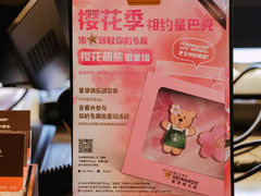 -星巴克臻选(天津鲁能中心一店)