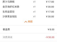 账单-点都德(聚福楼店)