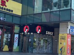 -茶颜悦色(重庆英利大融城LG层店)