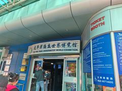 -太平洋海底世界