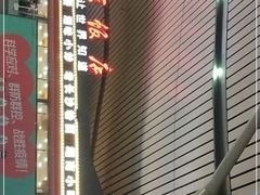 -毛家饭店(长沙南站店)