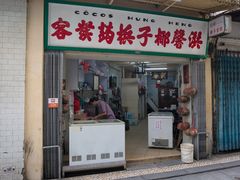 门面-洪馨椰子