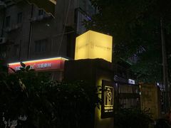 -慢象咖啡(台江店)