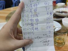 账单-长平肥姐白粥·海鲜打冷
