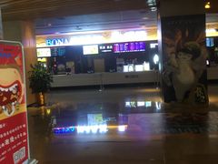 -博纳国际影城IMAX(中央大道店)