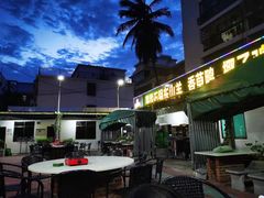 -墨脱石锅椰子鸡•香草鸭•东山羊(大东海店)