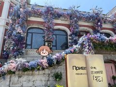 -俄罗斯风情街