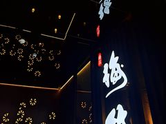 门面-梅筑·创意料理(王府井百货店)