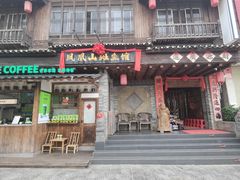 -凤凰山斑鱼馆(恭城店)