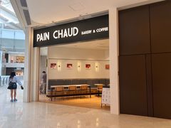 -PAIN CHAUD 百丘(尚嘉中心店)