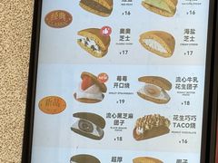 -泽田本家·铜锣烧专门店(天环广场店)