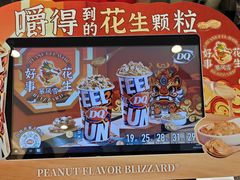 -DQ·蛋糕·冰淇淋(回龙观同成街)