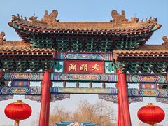-济南大明湖景区