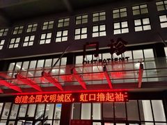-上海市第四人民医院
