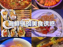 -蒸鲜坊•海鲜大咖•十年老字号(总店)