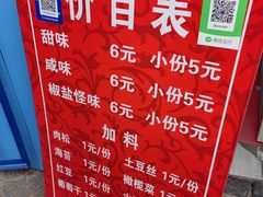 -殷姐糯米包油条