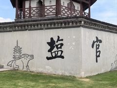 -观潮胜地公园