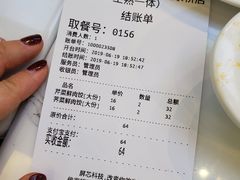 账单-袁亮宏饺子云吞(侯家桥菜场店)