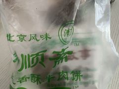 -牛街清顺斋小吃(牛街东里小区一区店)