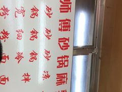 -曹宝林砂锅麻辣烫(星光路店)