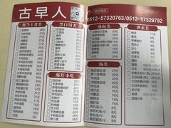 -古早人小吃店(黄河北路店)