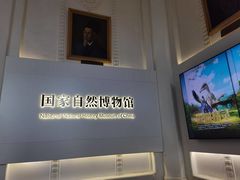 -国家自然博物馆