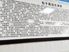 -津门永胜包子铺(哈尔滨道总店)