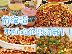 -前海沿·青岛菜(乐客城店)