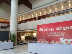 -浙江宾馆·花园餐厅·自助餐厅·茶吧