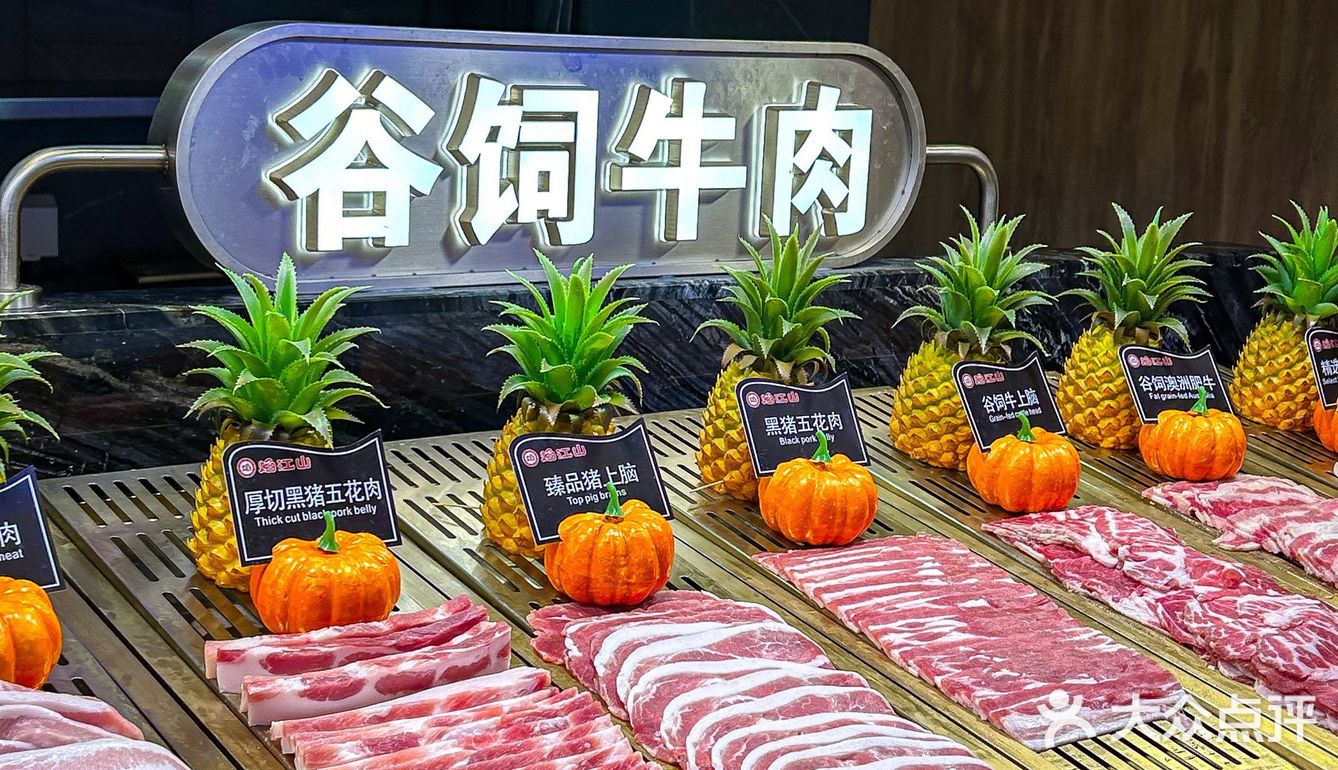 人均100多，我要和朋友们一起吃垮焰江山！ 