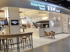 -爸爸糖吐司面包(大连高新锦辉商场店)