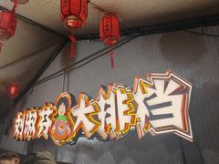 -刘淑芬·活鱼铁锅炖(北京首店)