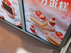 -读酥世家(松江新城地铁站店)