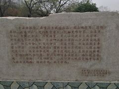 -南京市江宁方山