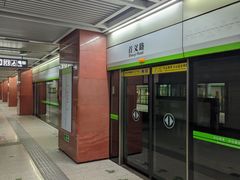 -首义路(地铁站)