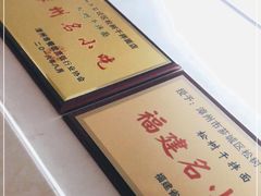 -松树干拌面店