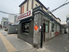 -前门老正兴总店