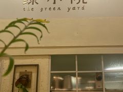 -绿小院(荔湾店)