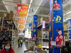 -福达坊批发城(汉阳黄金口总店)