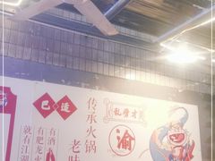 -肥龙火锅(南坪店)