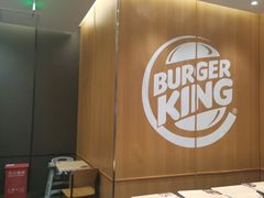 -汉堡王(西铁营万达店)
