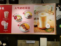 -宝珠奶酪(闵行仲盛店)